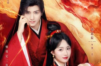 Прекрасный брак (2024)